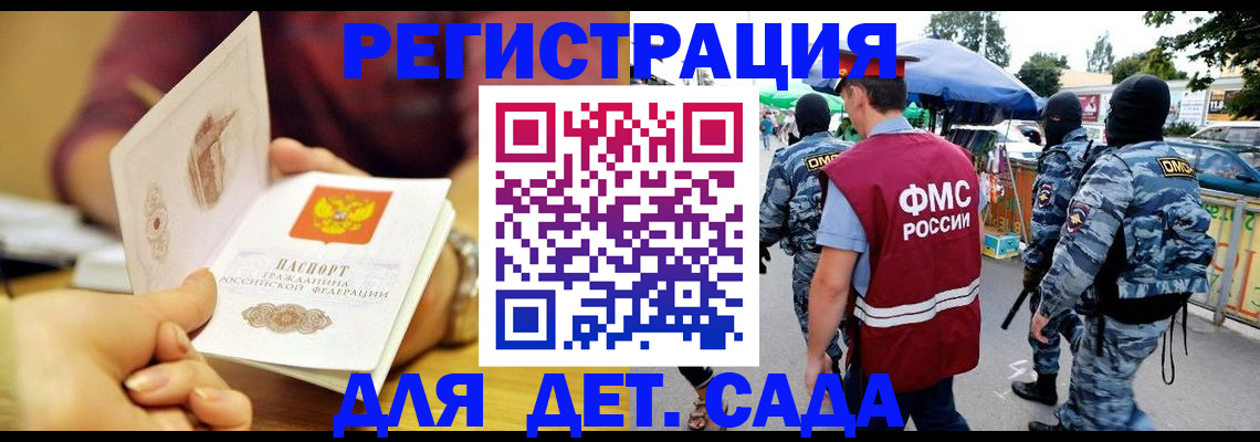 временная регистрация адрес в Химках