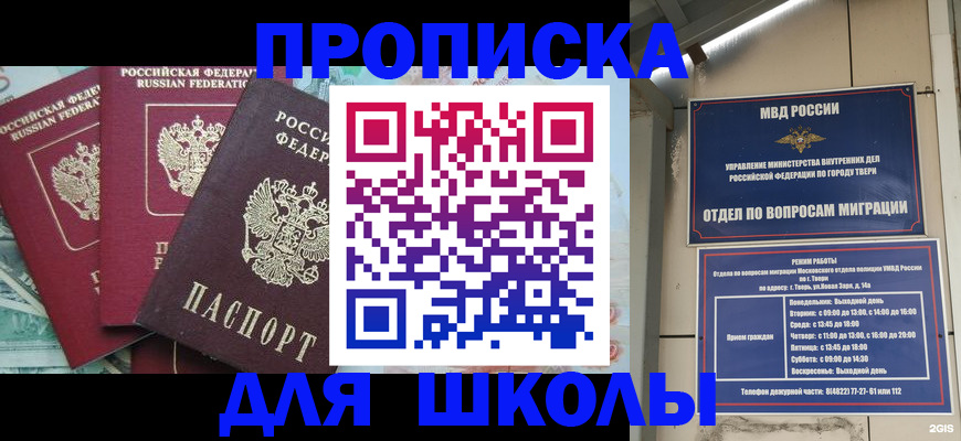прописка иностранных граждан в Химках