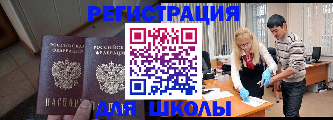 прописка законно в Химках