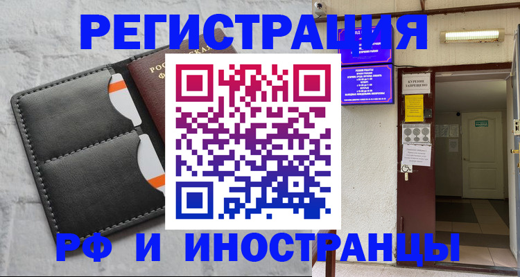 прописка паспорт в Химках