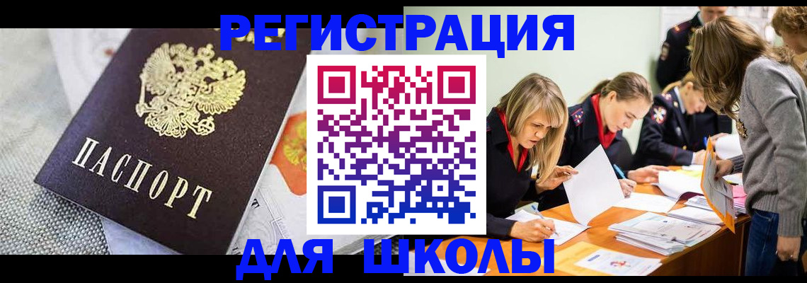 прописка 2025 в Химках